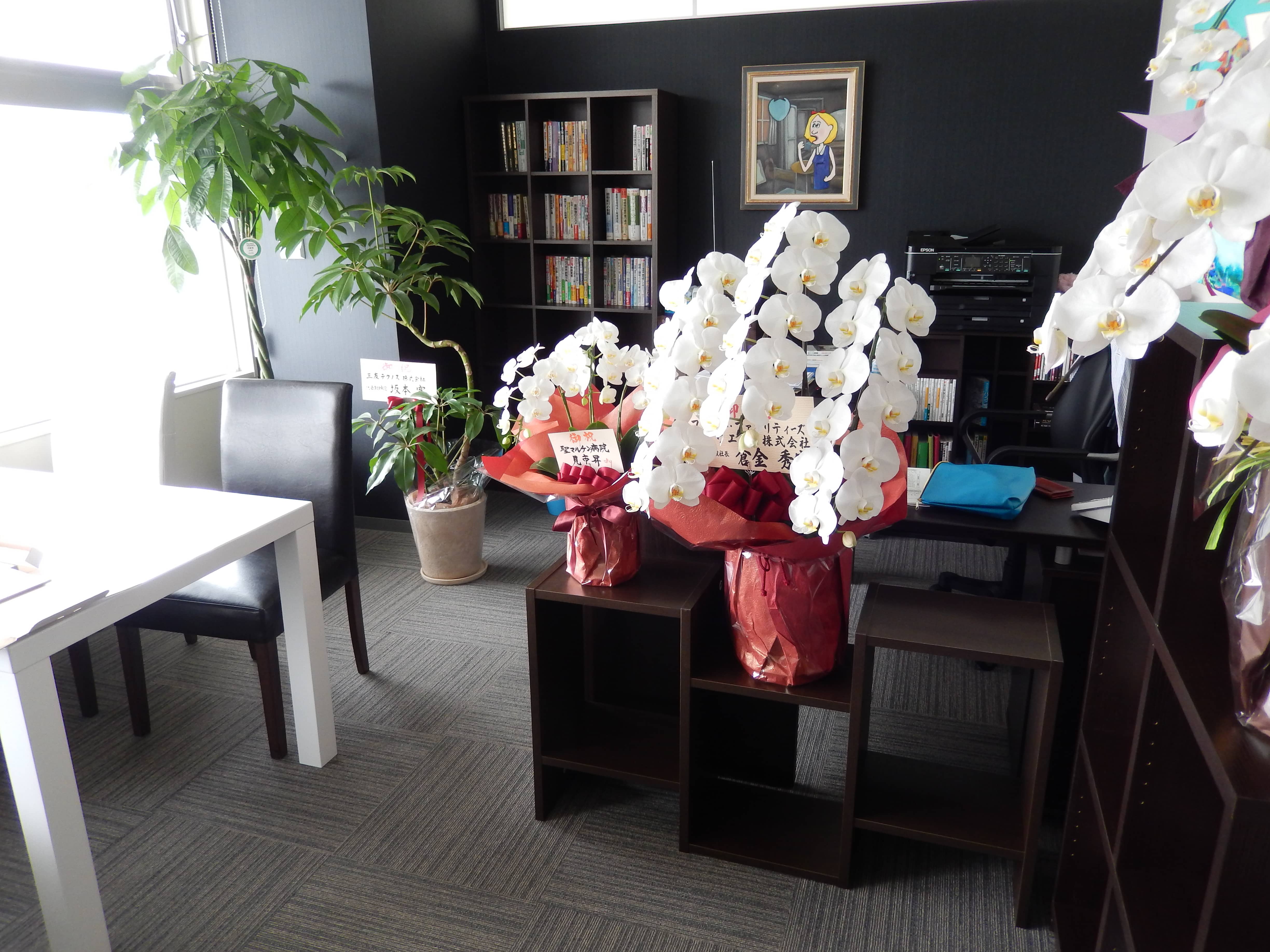 あおぞら資産相談室